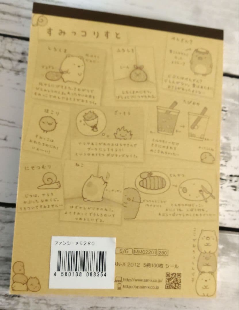 【未使用・美品】すみっコぐらし　メモ帳24冊＋ノート5冊