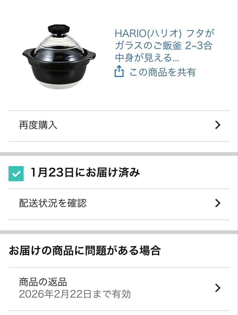HARIO フタがガラスのご飯釜 2-3合