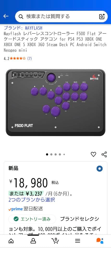 Mayflash レバーレスコントローラー F500 Flat