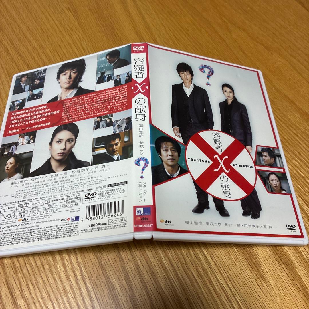 ガリレオ DVD-BOX〈7枚組〉・映画DVD セット