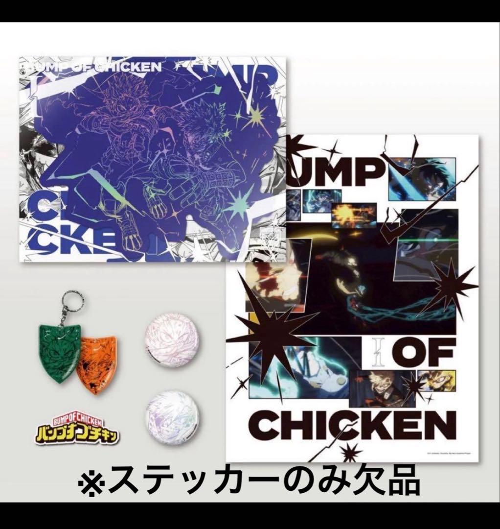 BUMP OF CHICKEN 「I」TOY'S STORE限定【開封・未使用】