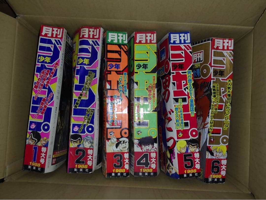 【貴重】【昭和63年】月刊少年ジャンプ1988年1〜6月号 6冊セットまとめ売り