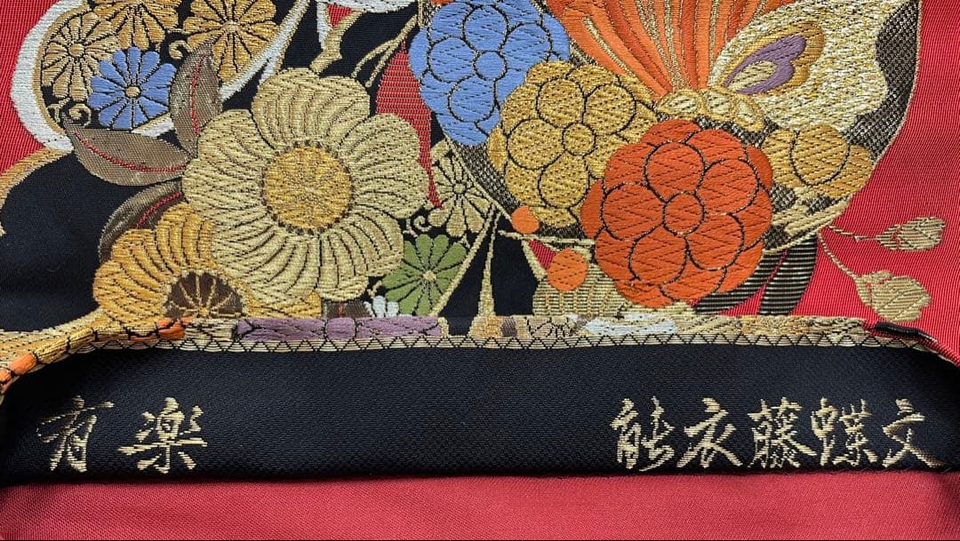 振り袖　フルセット　長襦袢付　成人式　結婚式　赤　金彩加工　刺繍入り　817