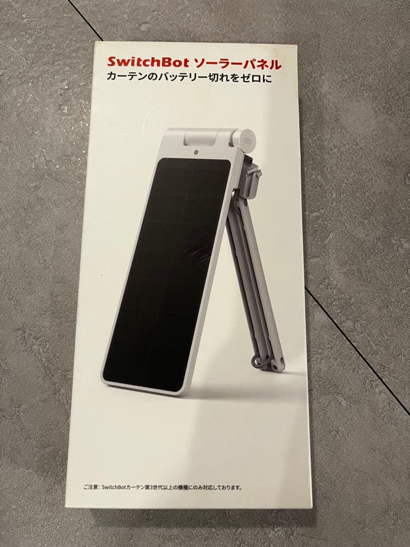 SwitchBotカーテンU型カーテン 2個 ソーラーパネル1個 セット