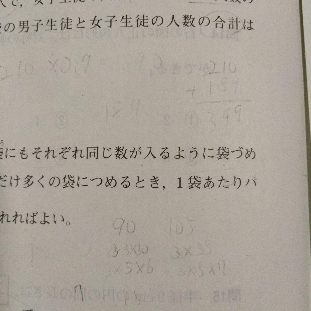 ベネッセ 2025年度 中1 ４月 学力推移調査