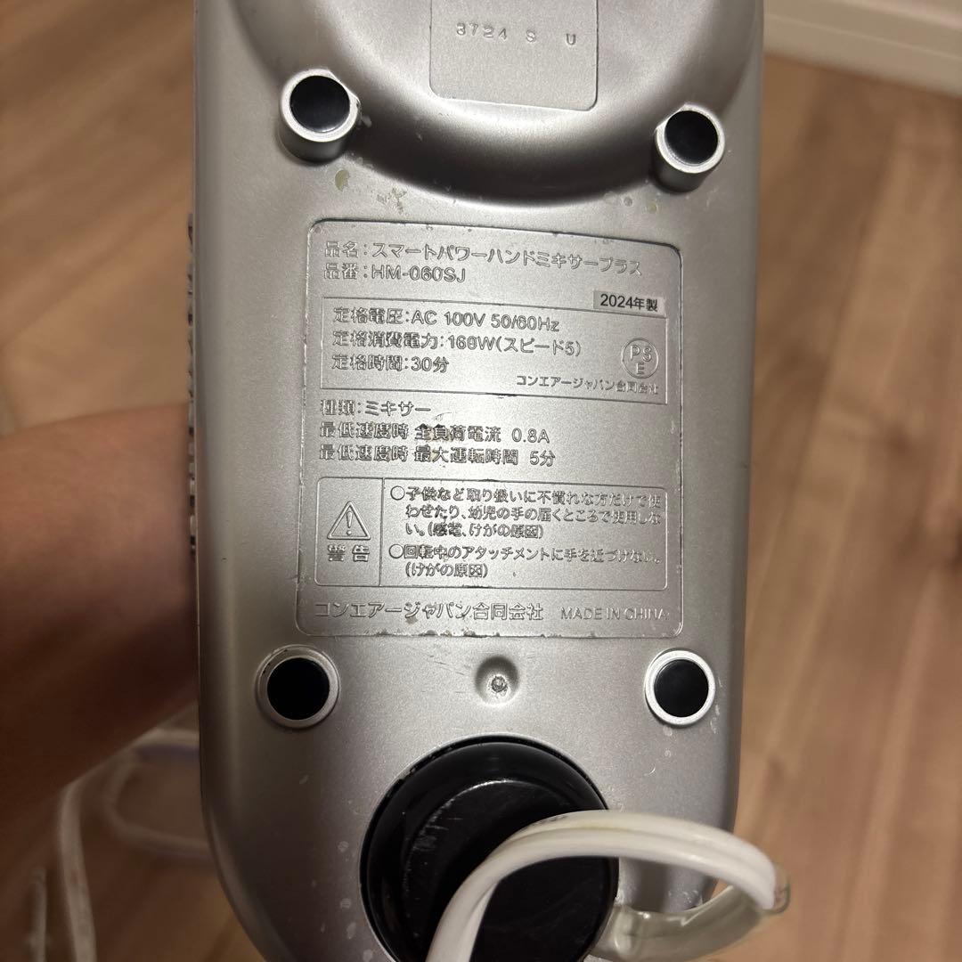 Cuisinart ハンドミキサー 5段階速度 HM-060SJ