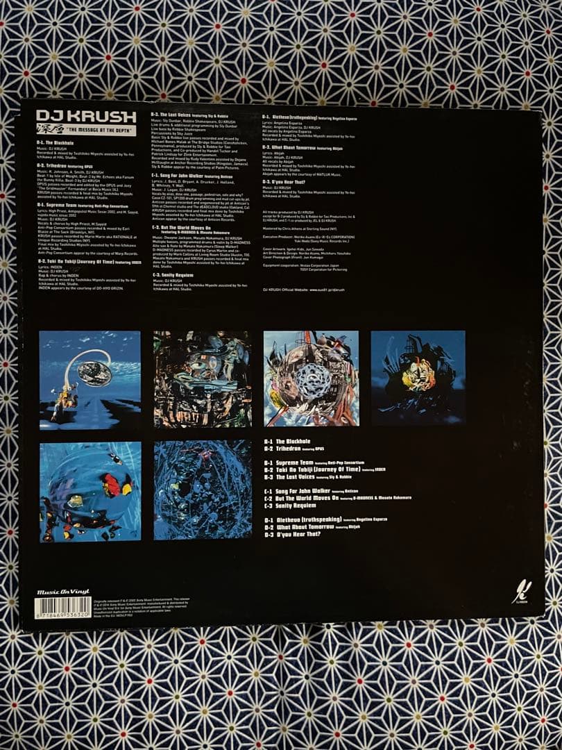 DJ KRUSH /深層 -The Message At The Depth-