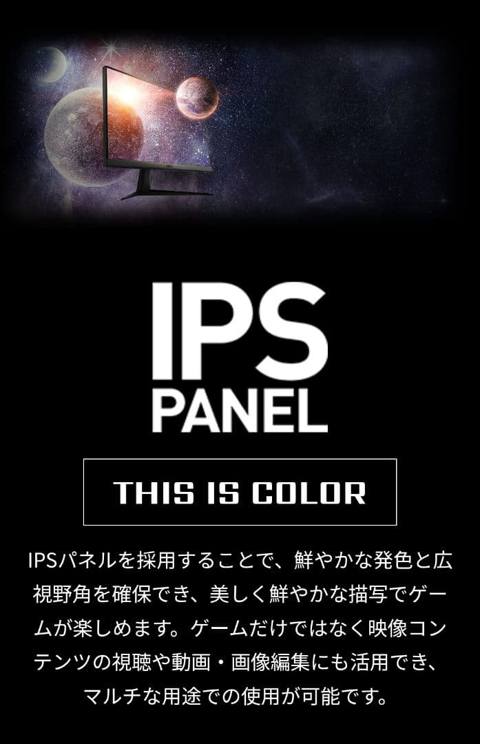 【美品】MSI OPTIX G241V 23.8インチ ゲーミングモニター本体①