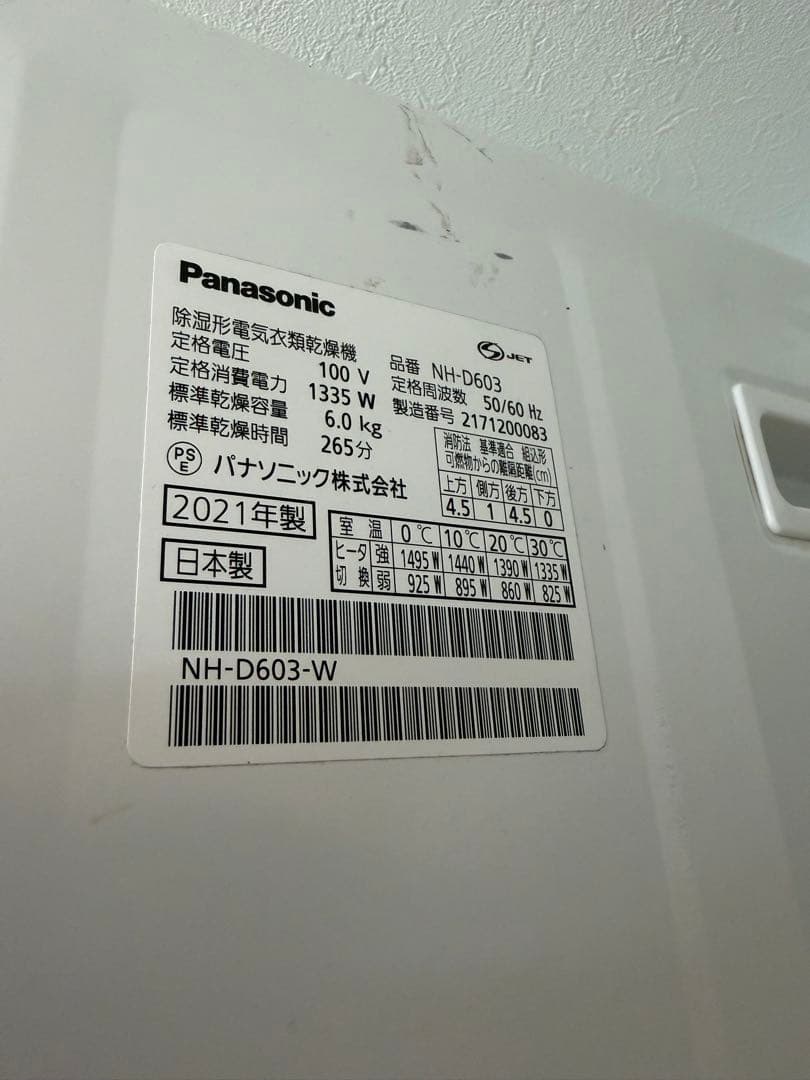⭐︎ジャンク品　Panasonic NH-D603 電気式衣類乾燥機