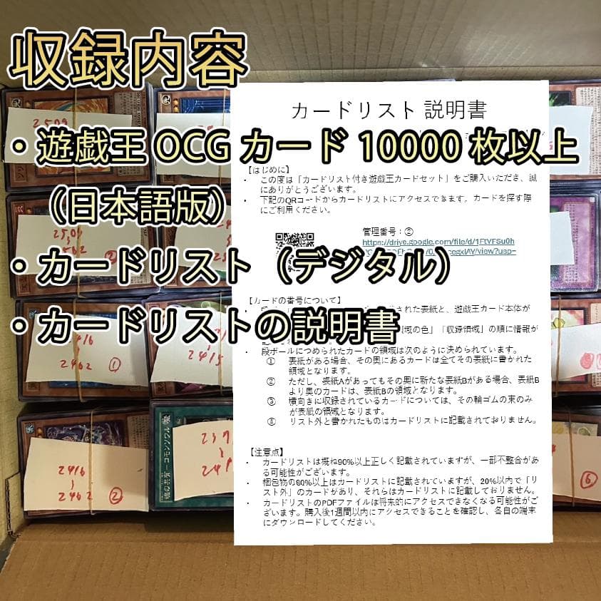 【10000枚】遊戯王まとめ売り カードリスト付き 20kg ノーマルカード