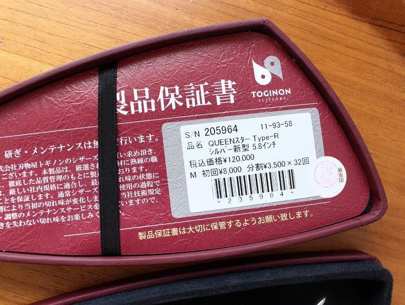 トギノン QUEENスター Type-R シルバー新型 5.8インチ