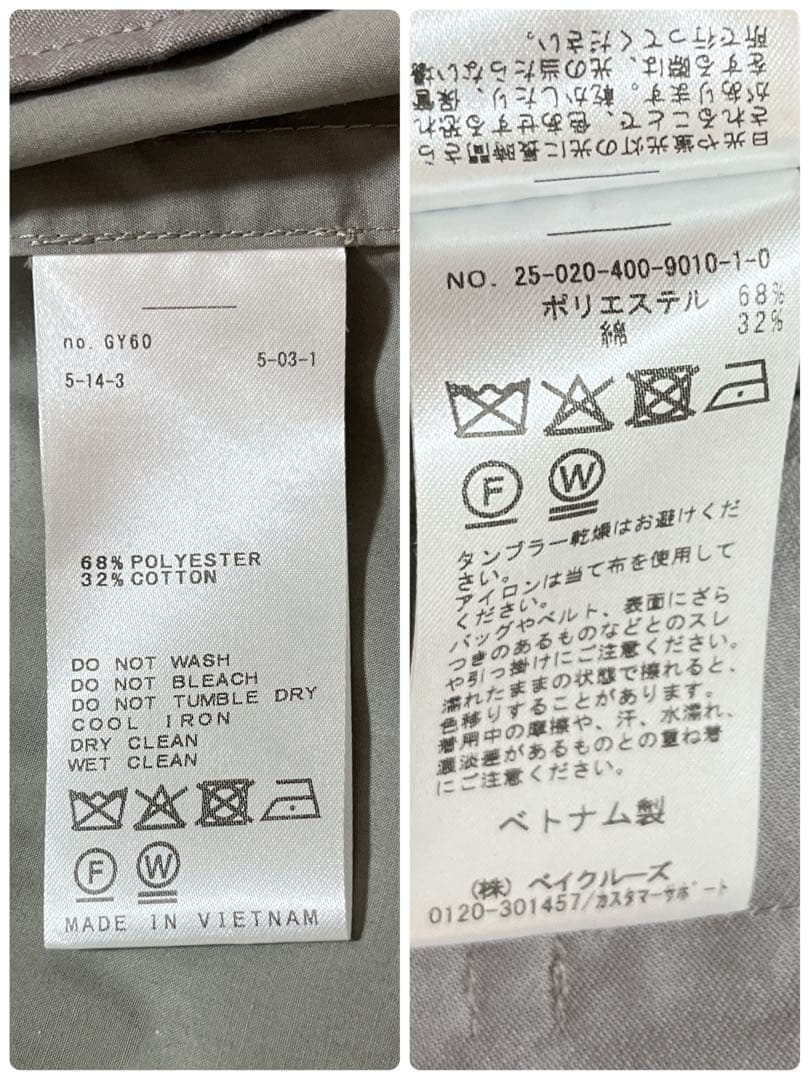 極美品✨JOURNAL STANDARD ドライクロスミドルバルカラーコート