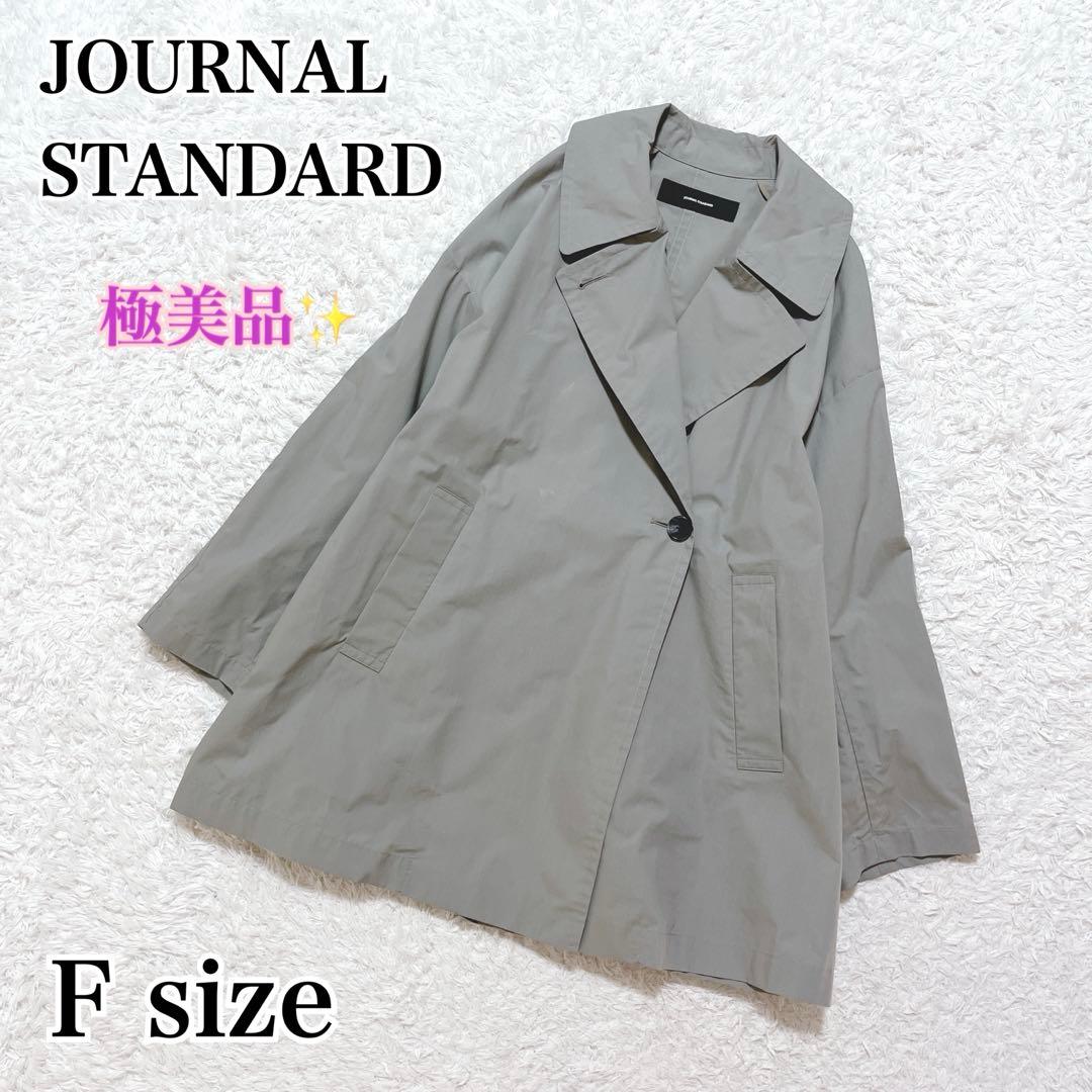 極美品✨JOURNAL STANDARD ドライクロスミドルバルカラーコート