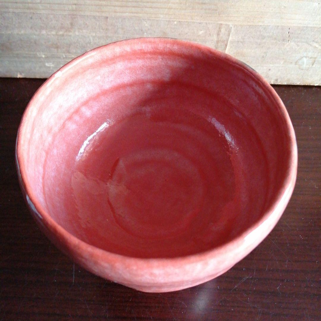 京焼　佐々木昭楽　赤楽杯洗