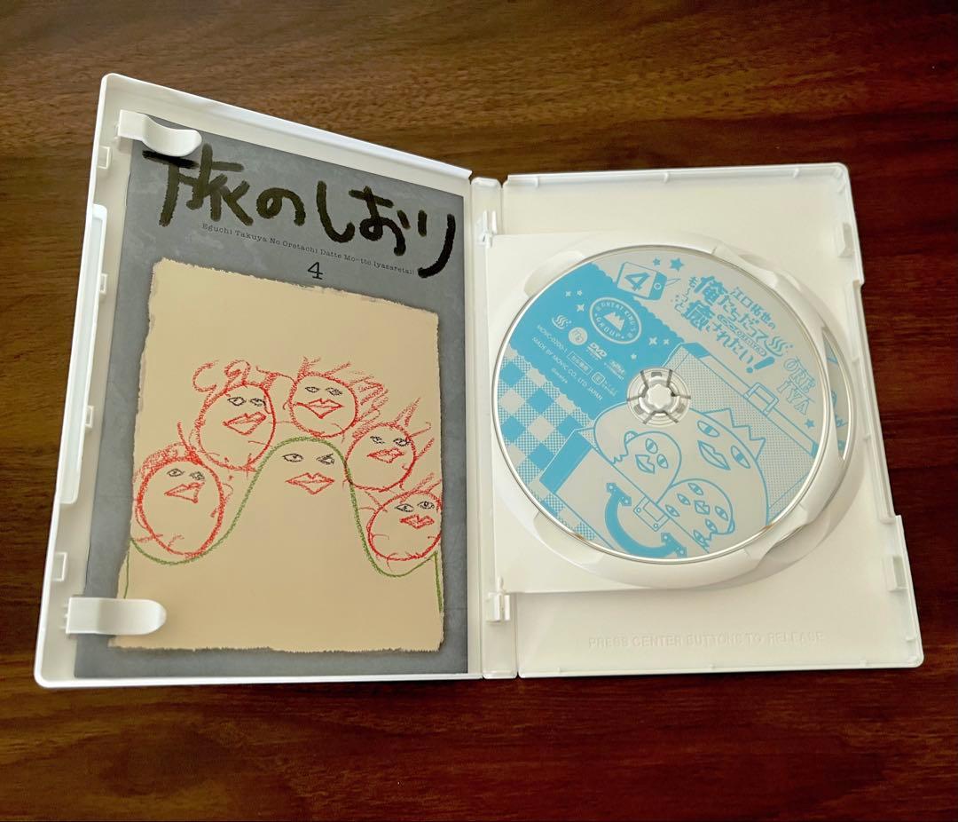 江口拓也 西山宏太朗 俺癒 DVDまとめ