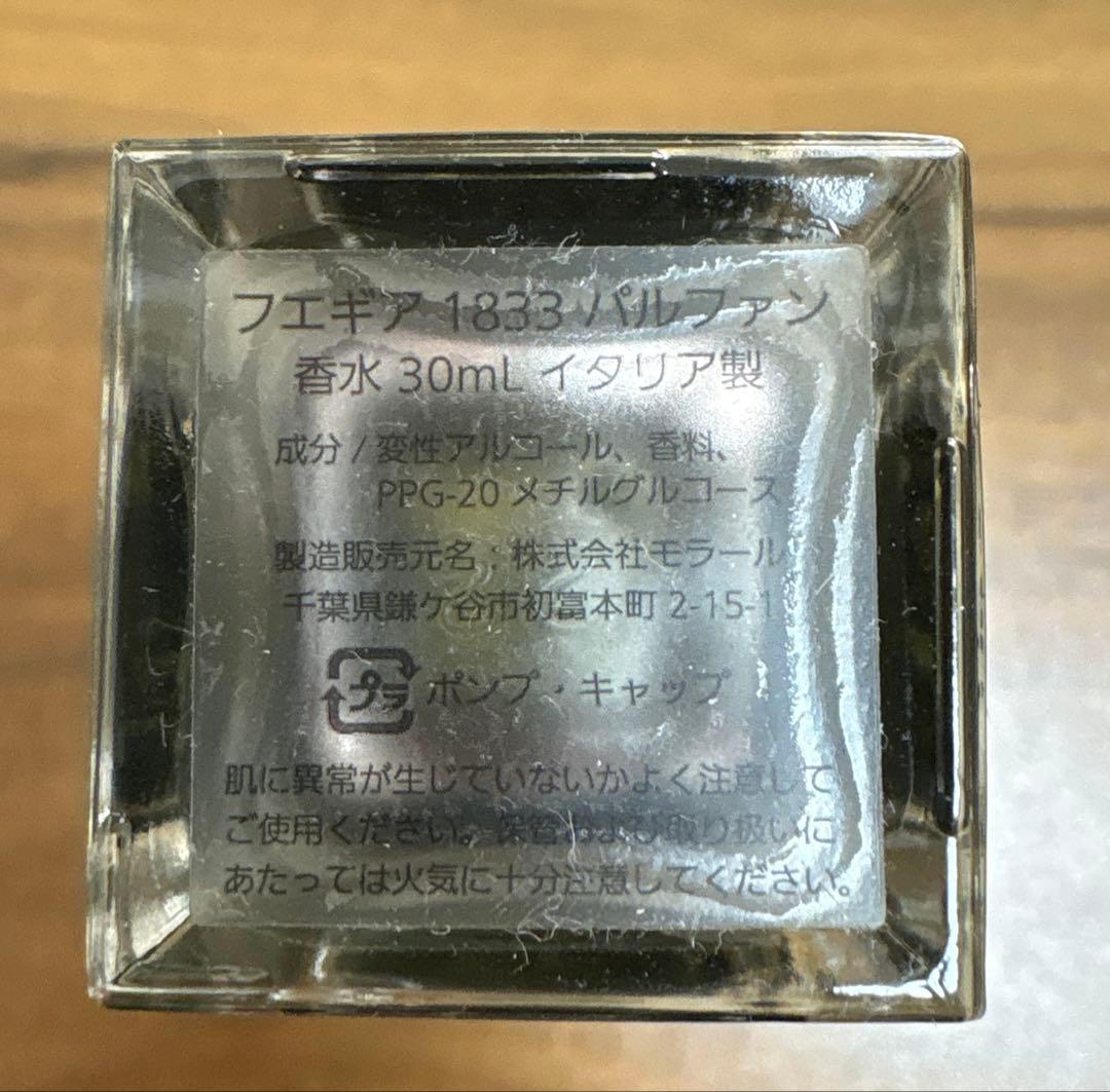 香水(ユニセックス) FUEGUIA 1833 Endeavor