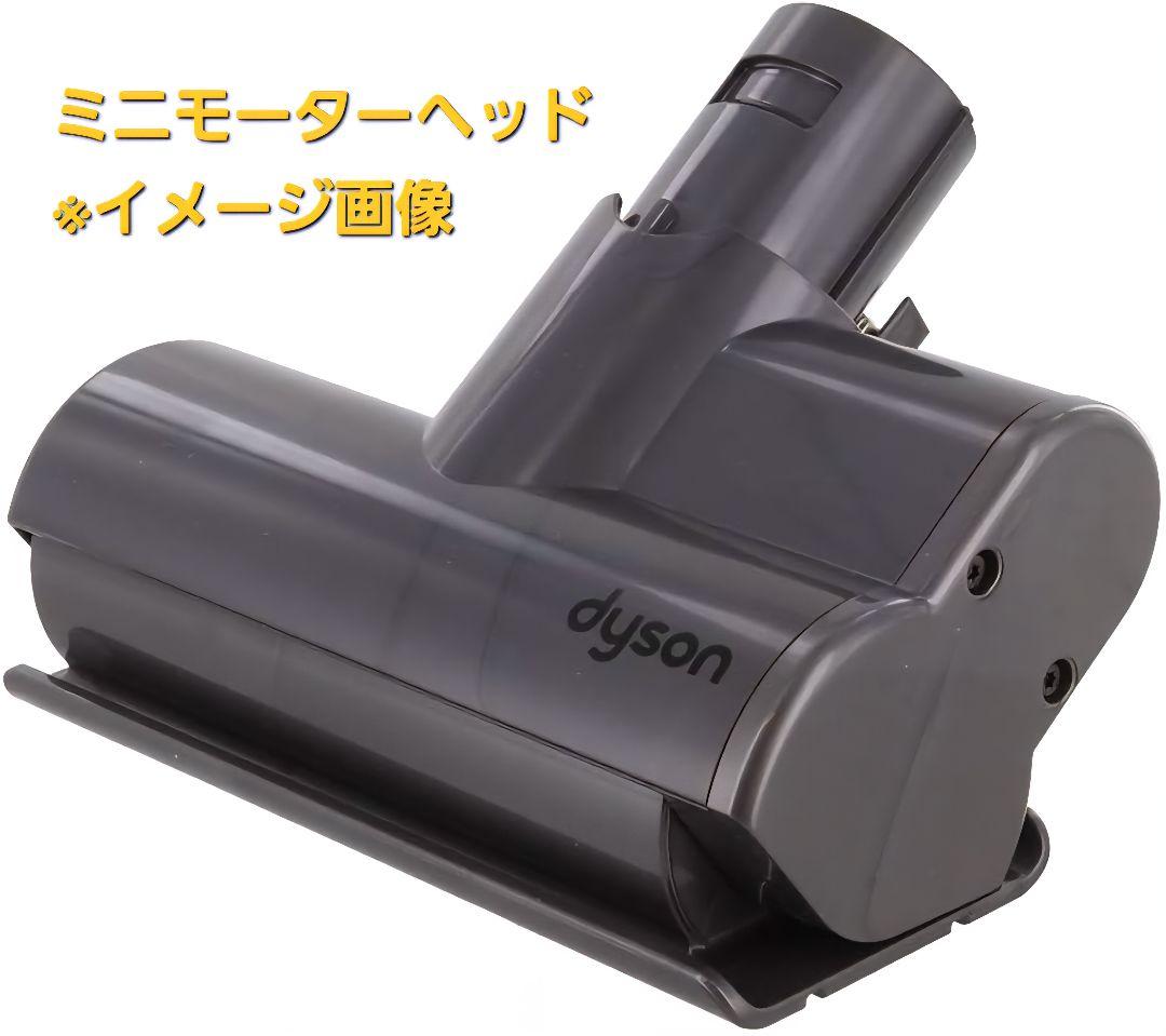 【新品▪️未使用】dyson v6 DC61 + 各種オプション品