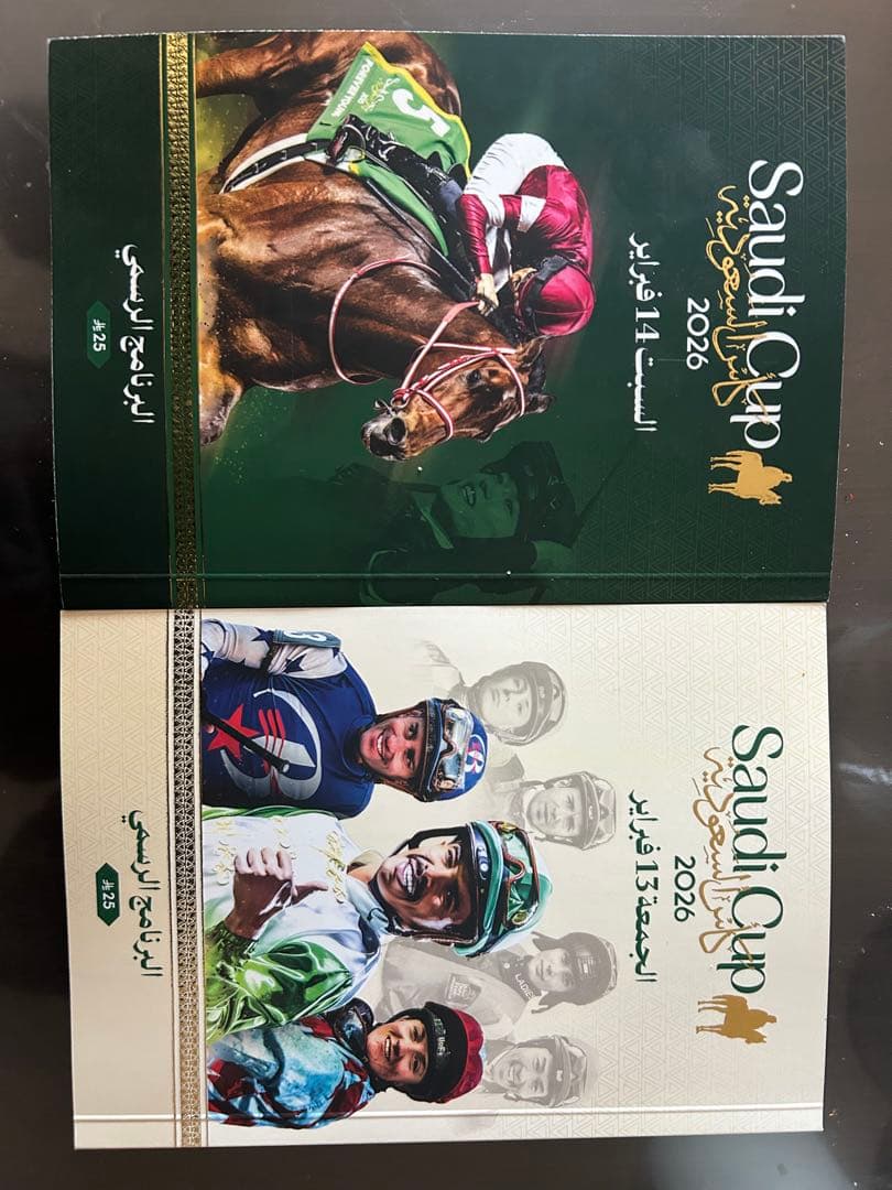 サウジカップ2026 公式プログラム 両日セット 新品 フォーエバーヤング