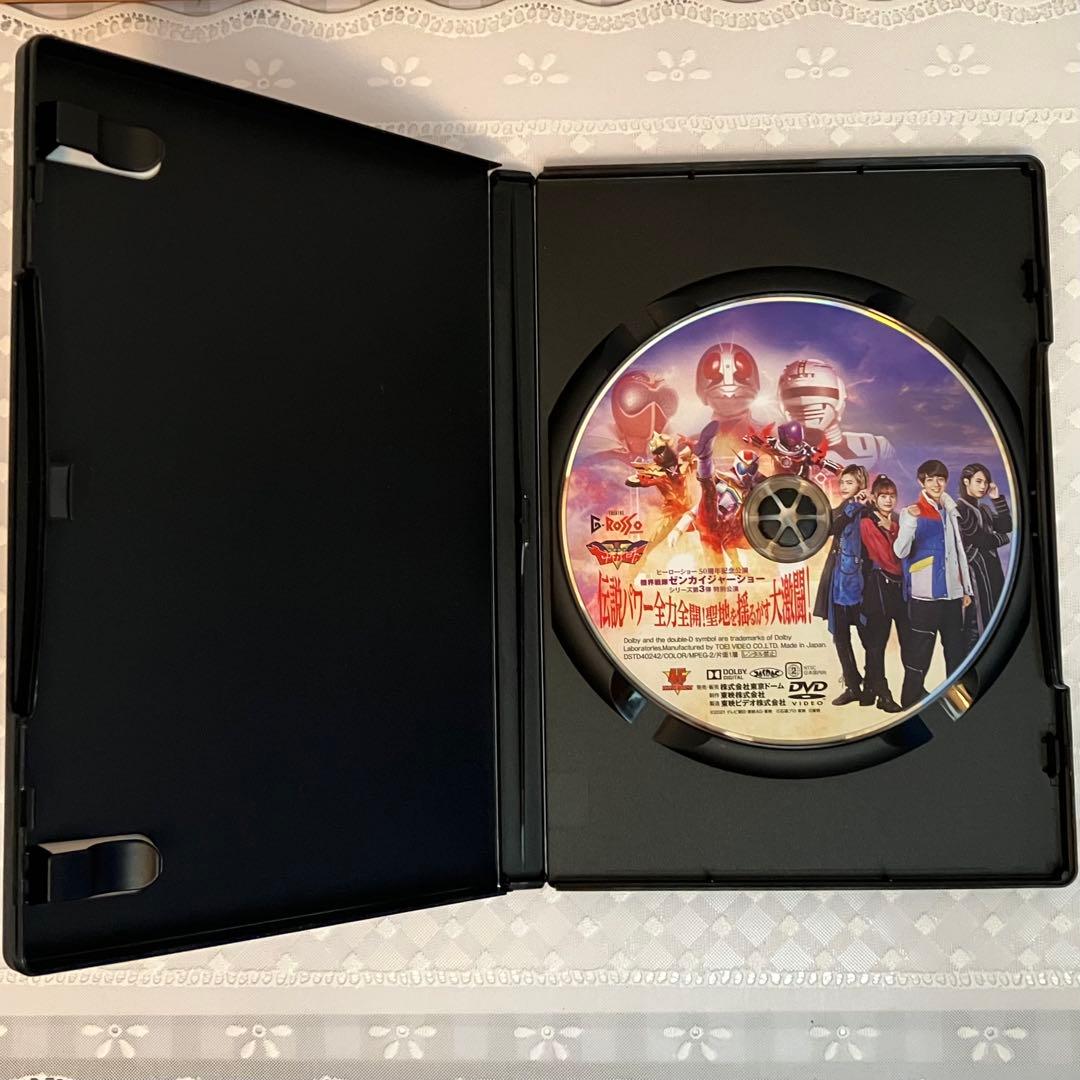 Gロッソ 機界戦隊ゼンカイジャーショー DVD