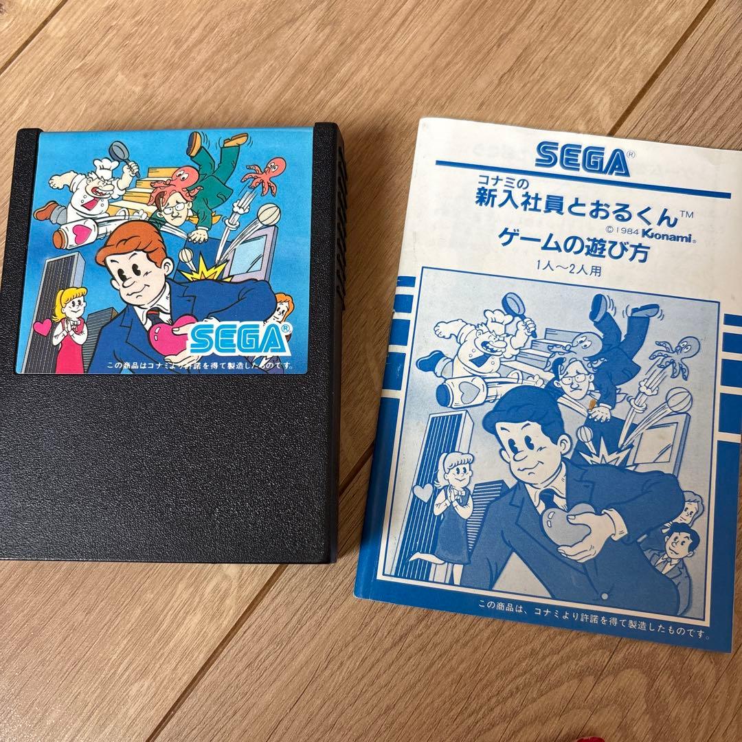 コナミの新入社員とおるくん