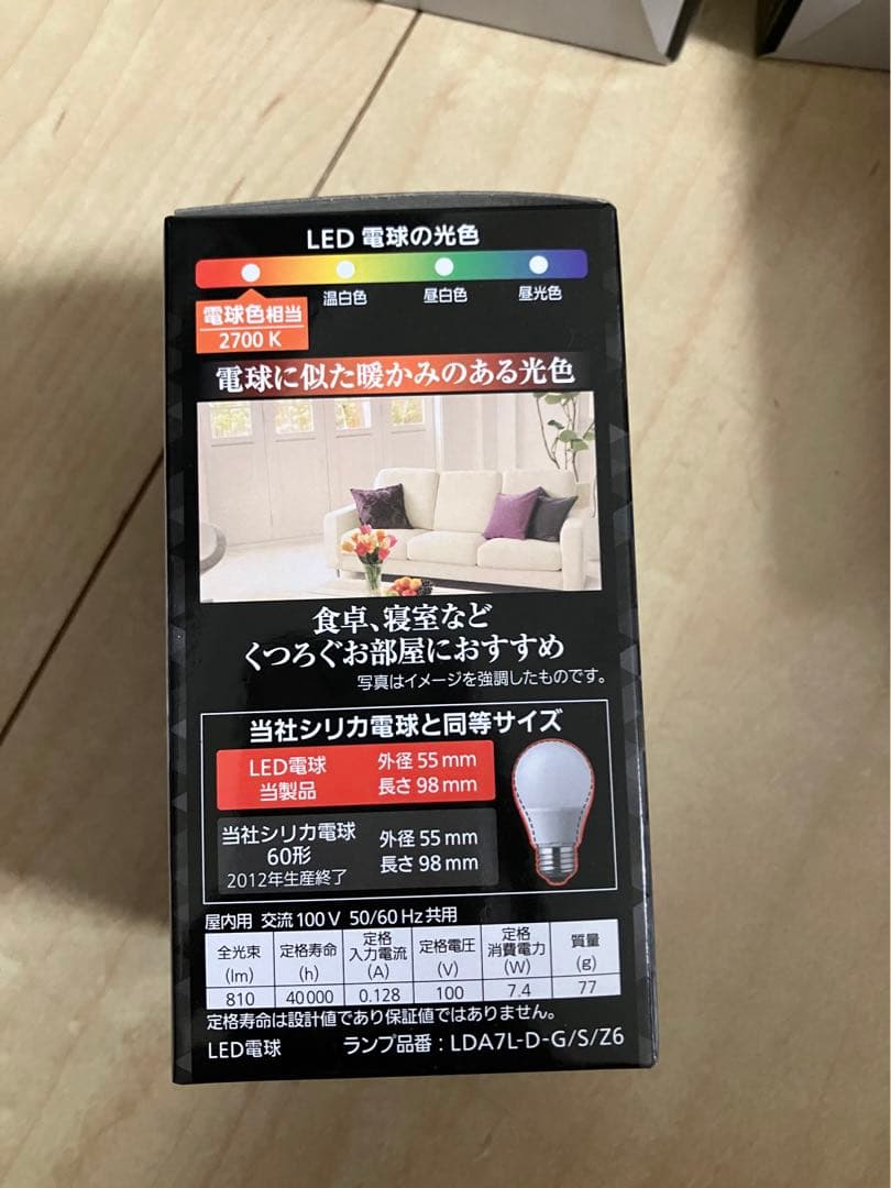 Panasonic LED電球 6個セット 電球色 60W相プレミアム