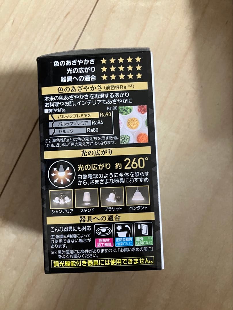 Panasonic LED電球 6個セット 電球色 60W相プレミアム