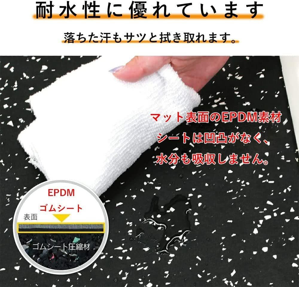 [7枚セット] ホームジム用ゴムマット ゴムマット ジム ジムマット20m