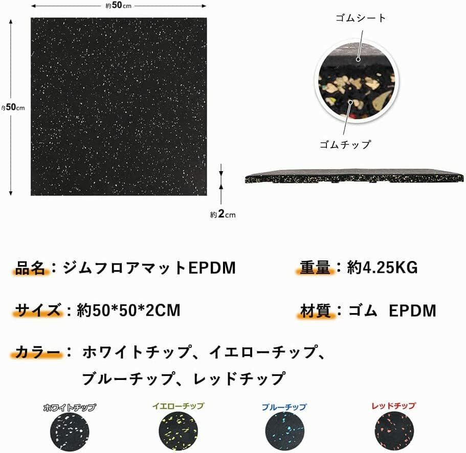 [7枚セット] ホームジム用ゴムマット ゴムマット ジム ジムマット20m