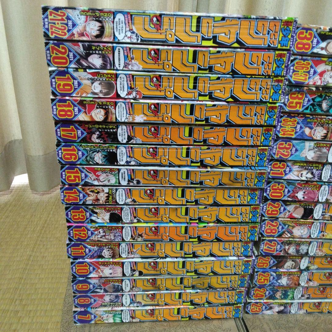 週刊少年ジャンプまとめ売り2021年7号～2021年52号43冊セット