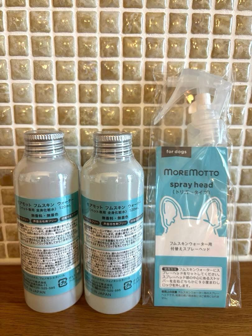 【新品未開封】MOREMOTTO モアモット　フムスキン　ウォーター　２本