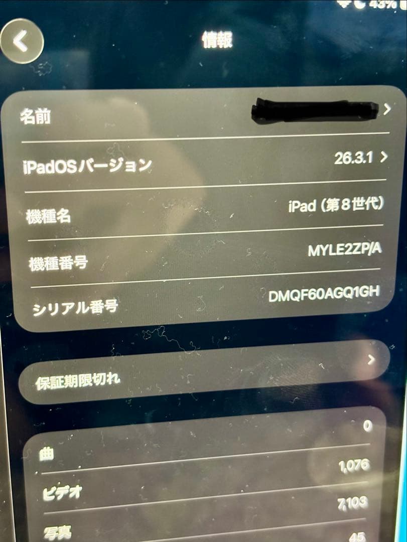 Apple iPad 第8世代　128GB 訳あり（音量↑ボタン不良）