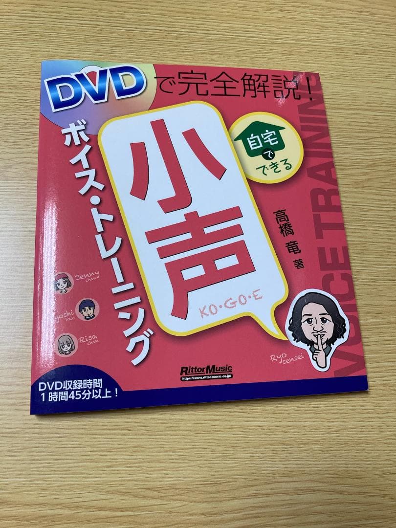 【ボイトレ】ボイストレーニング本セット（２３冊）付属品（CD・DVD）付、状態良