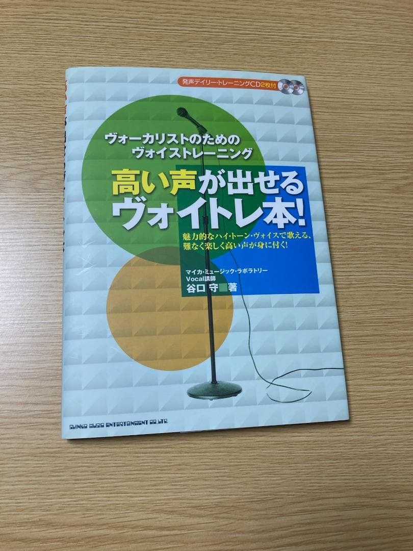 【ボイトレ】ボイストレーニング本セット（２３冊）付属品（CD・DVD）付、状態良