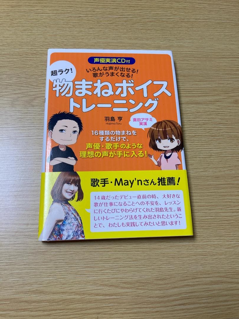【ボイトレ】ボイストレーニング本セット（２３冊）付属品（CD・DVD）付、状態良