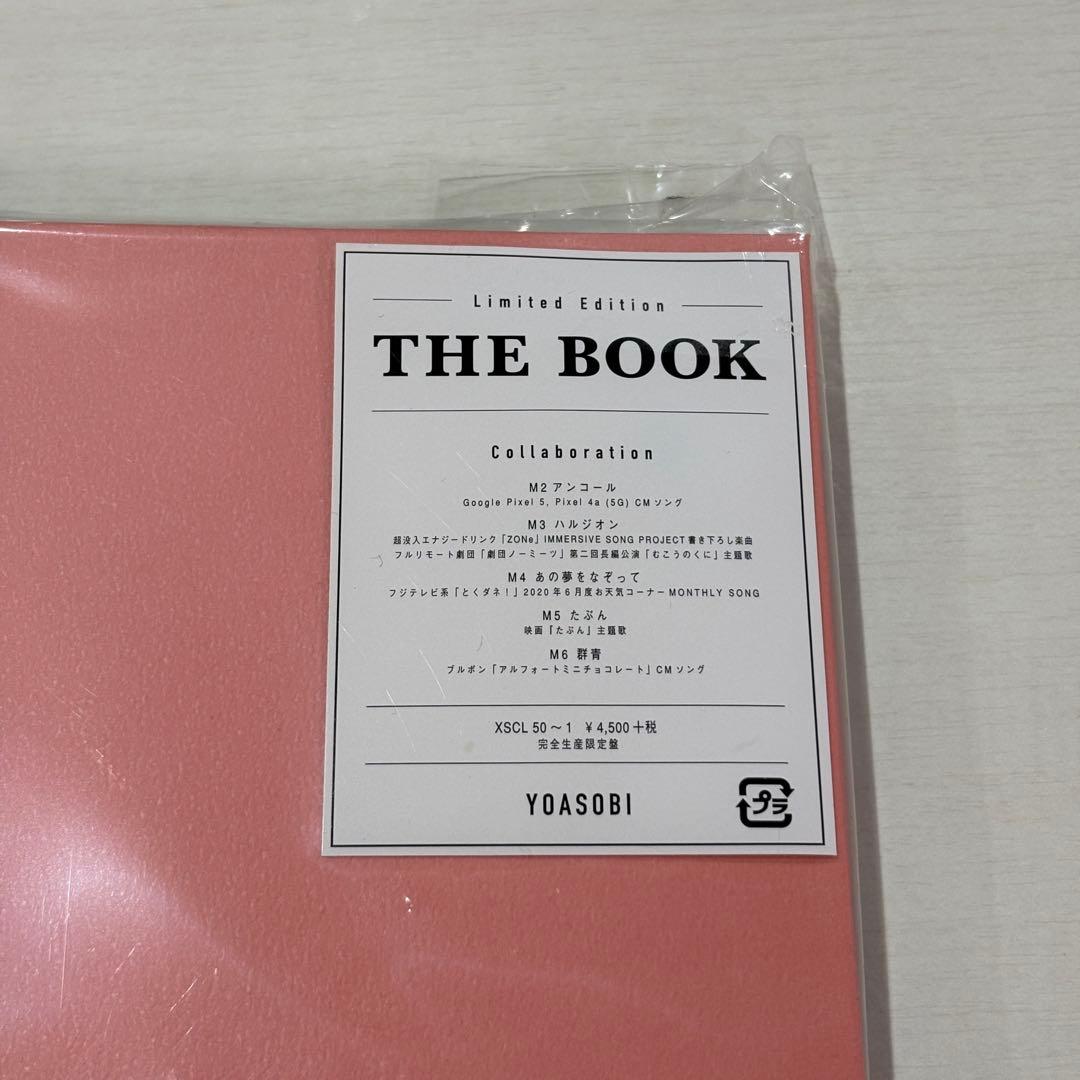 YOASOBI THE BOOK 完全生産限定盤 三部作セット