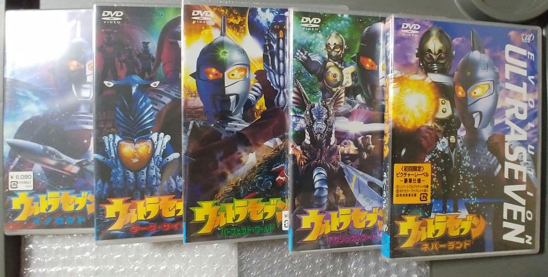 未開封　ウルトラセブン　DVDセット　(24日までこの値段です。)