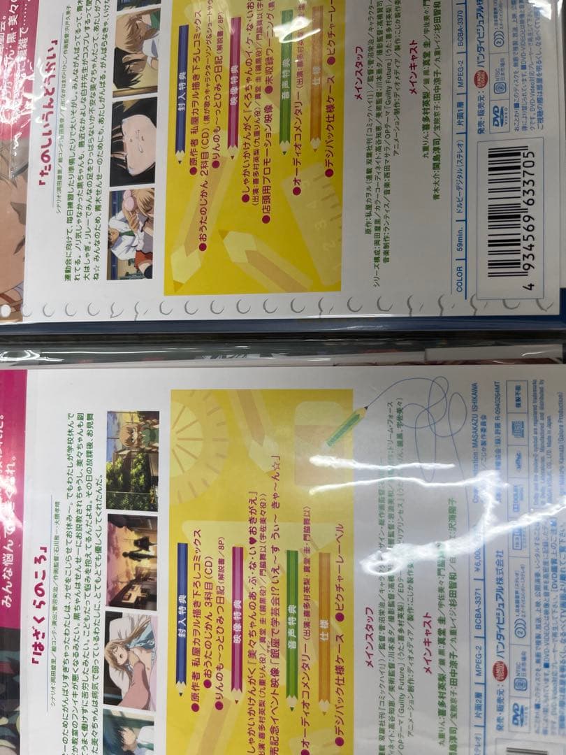 DVD こどものじかん 2学期 BOX付き　全3巻セット