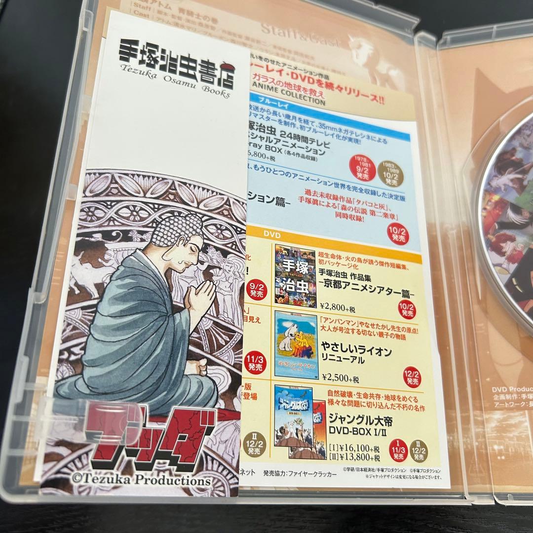 匿名☆DVD☆手塚治虫 作品集―京都アニメシアター篇―☆再生確認済