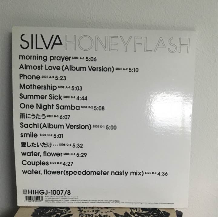レコード  SILVA