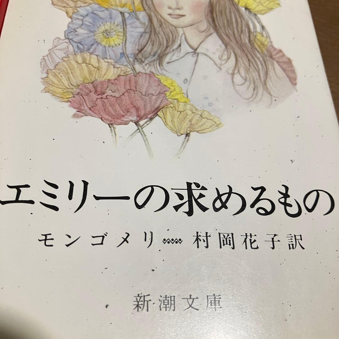 赤毛のアン　シリーズ　全10巻/エミリーはのぼる/他3冊/計14冊/全巻セット