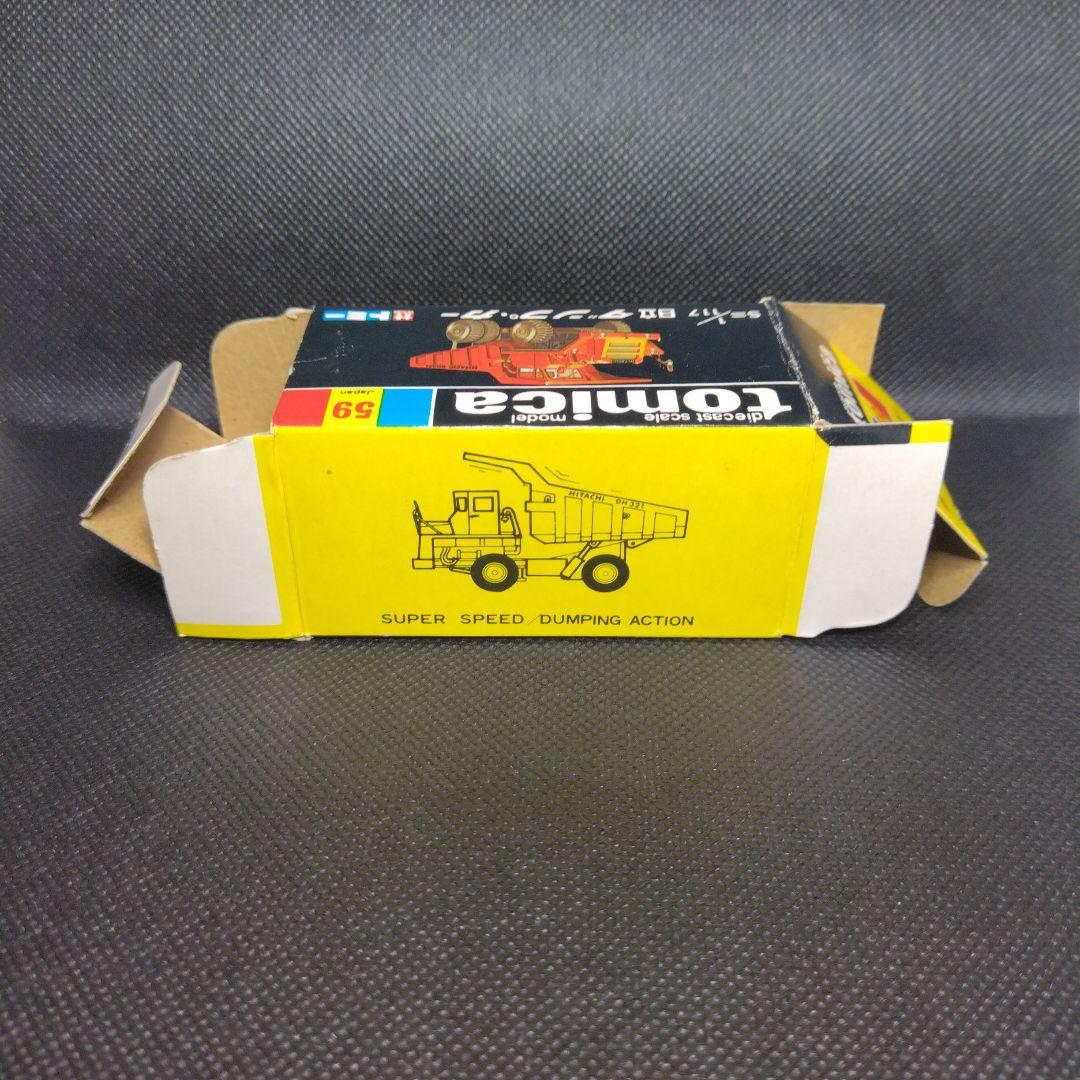 【109】トミカ　黒箱　日本製　日立　ダンプカー