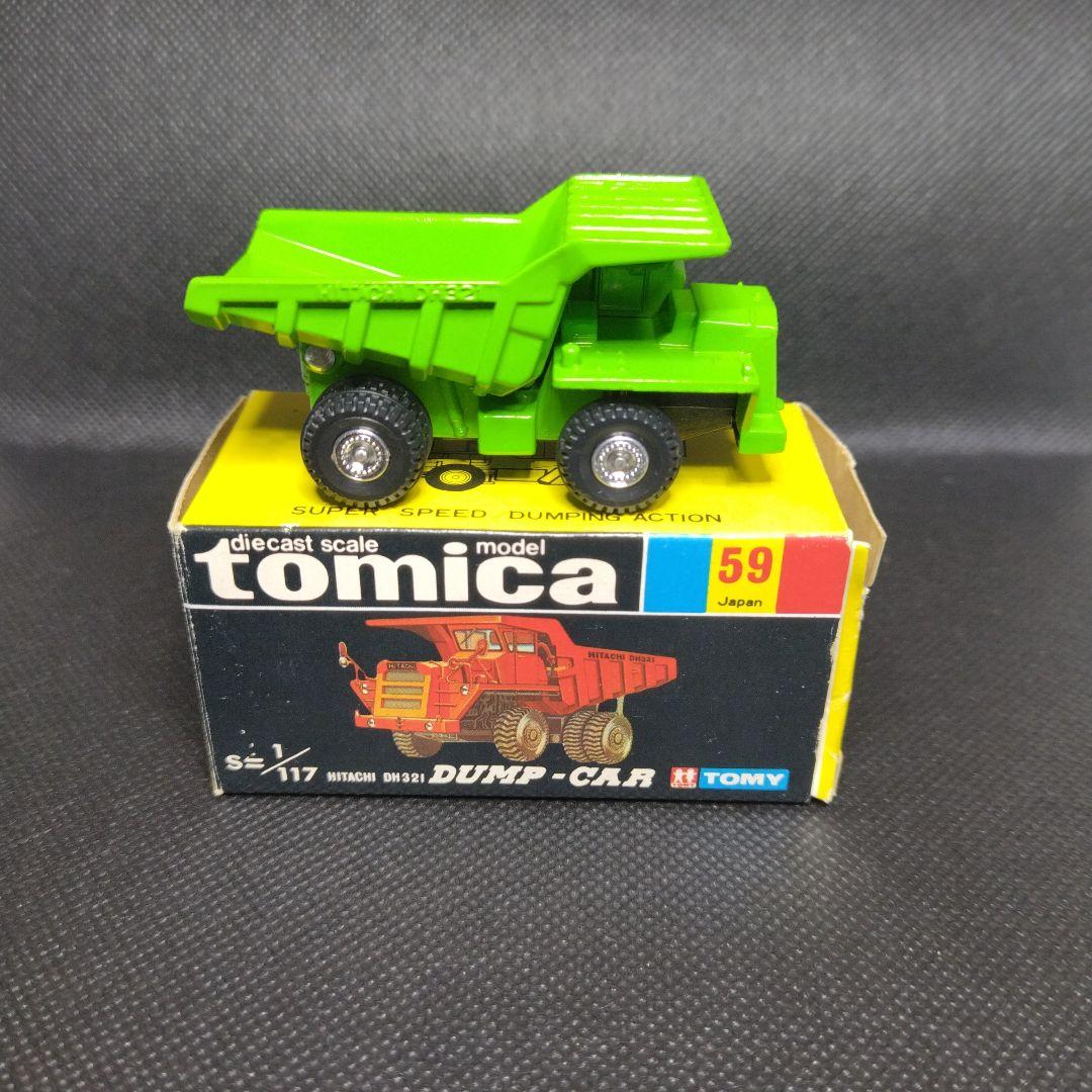 【109】トミカ　黒箱　日本製　日立　ダンプカー