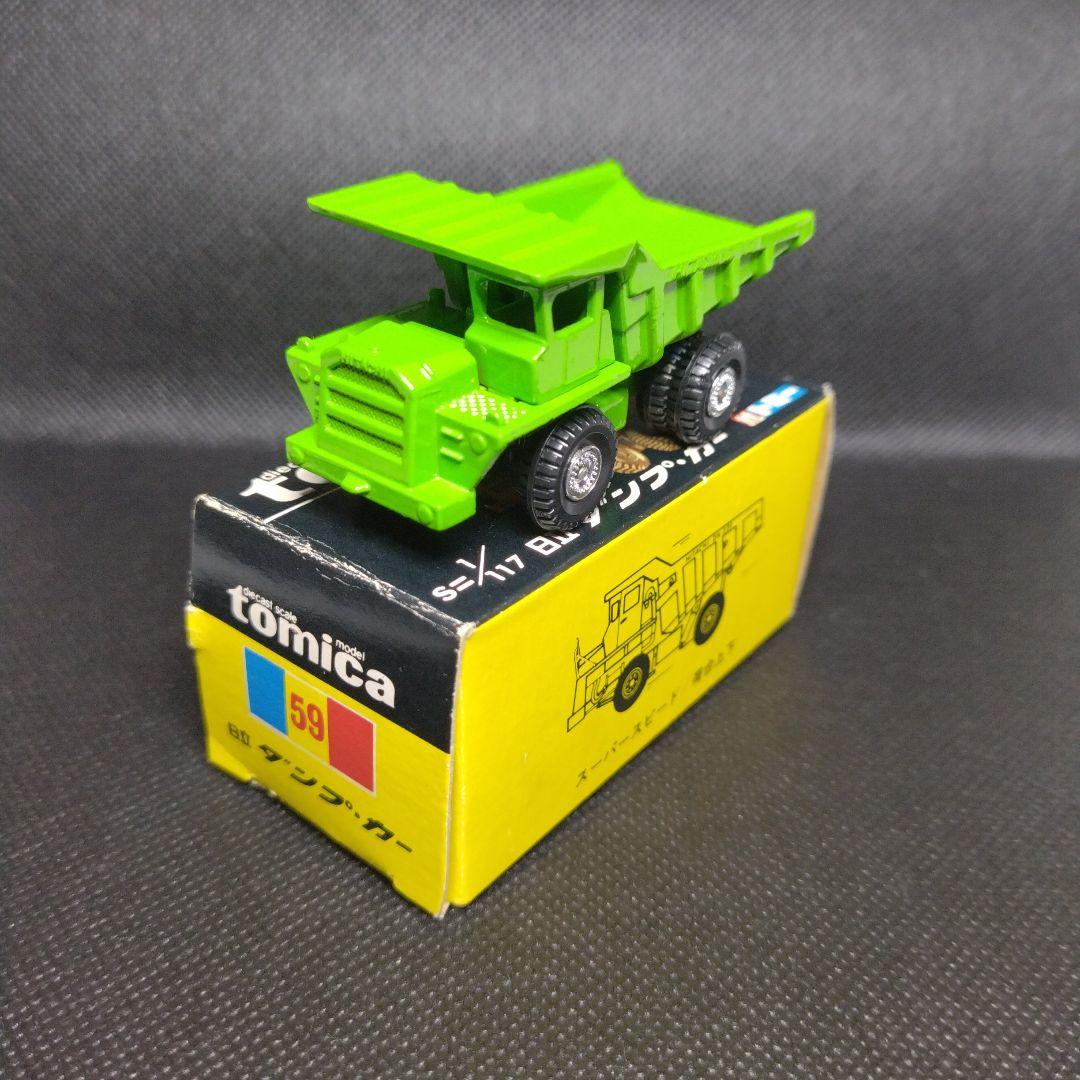 【109】トミカ　黒箱　日本製　日立　ダンプカー
