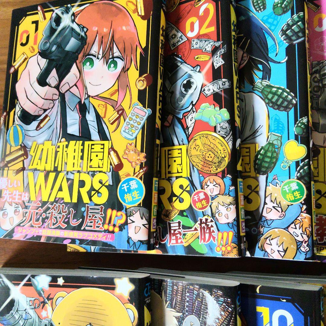 美品／幼稚園WARS １〜１５巻セット《初版》＋特典付き