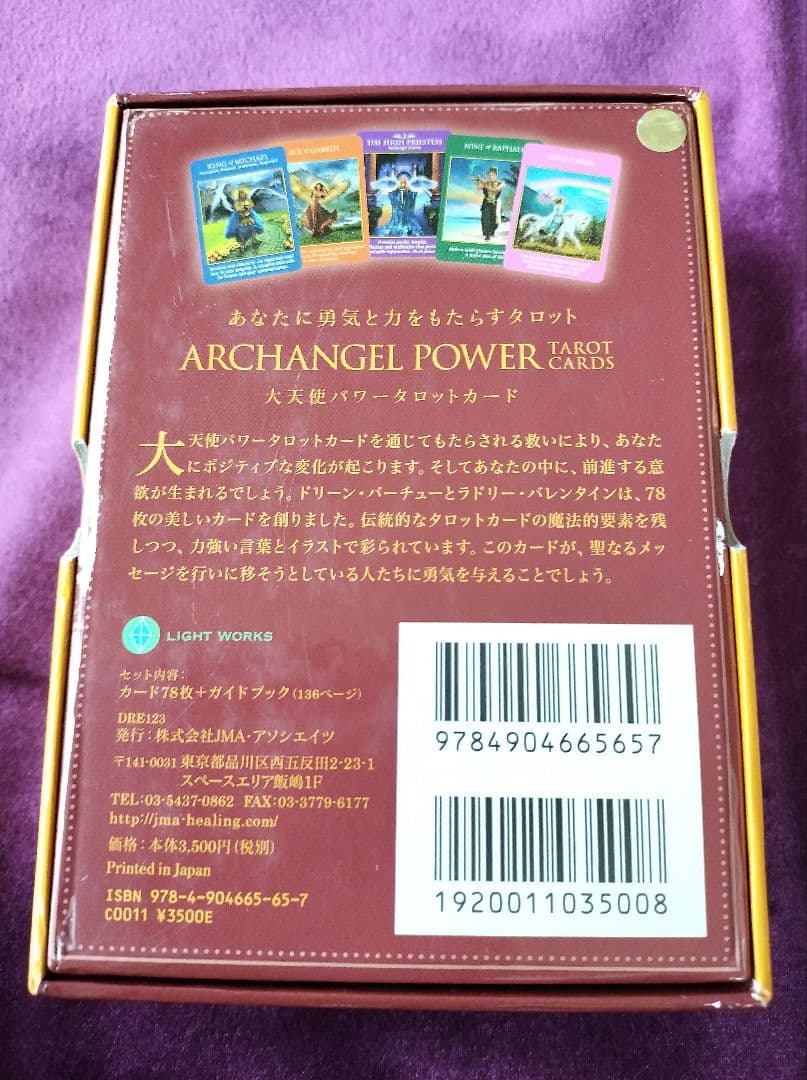 大天使パワータロットカード 日本語解説書付き