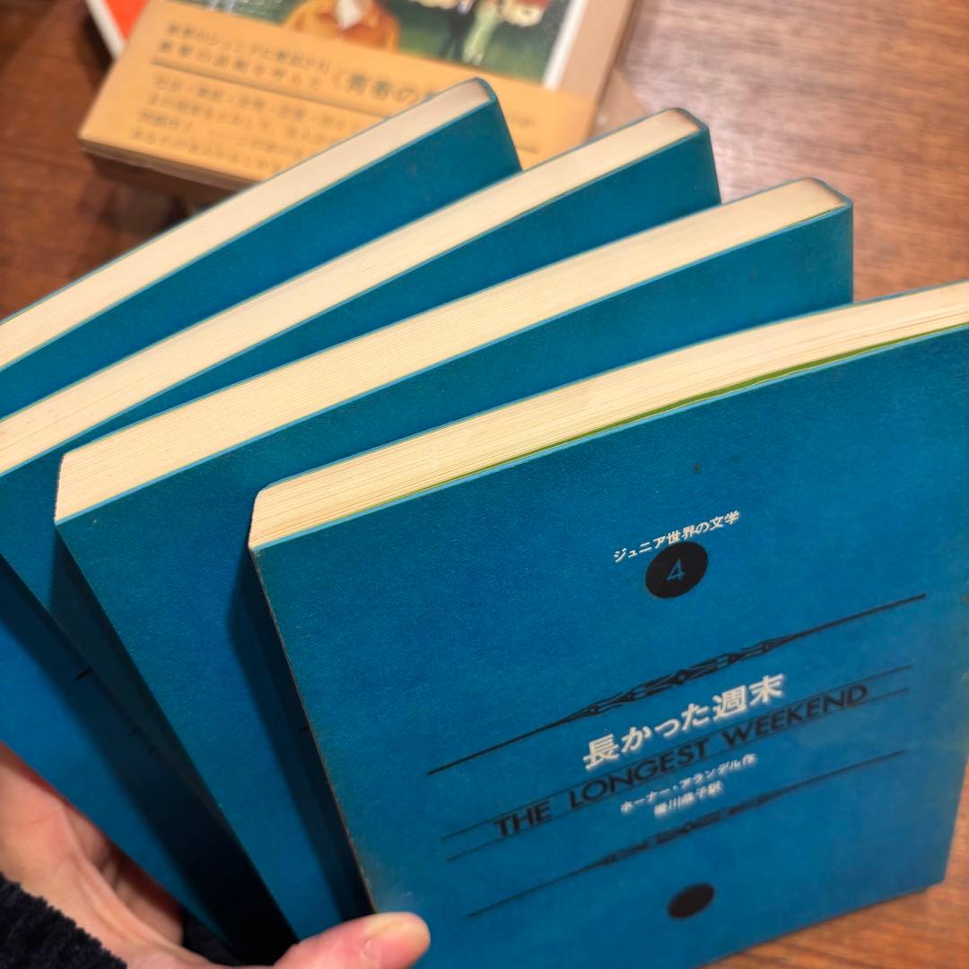ジュニア世界の文学　4冊 希少