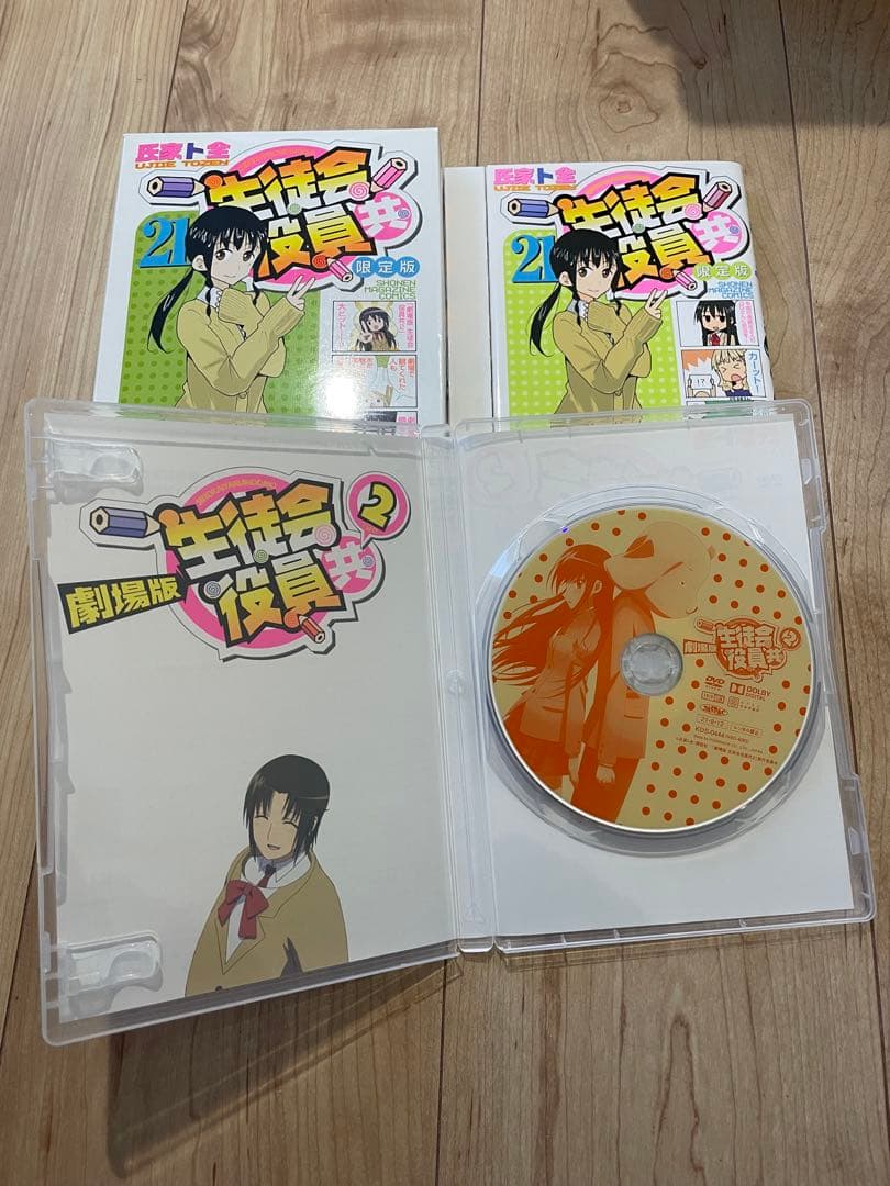 DVD付き 生徒会役員共（19）(21)限定版