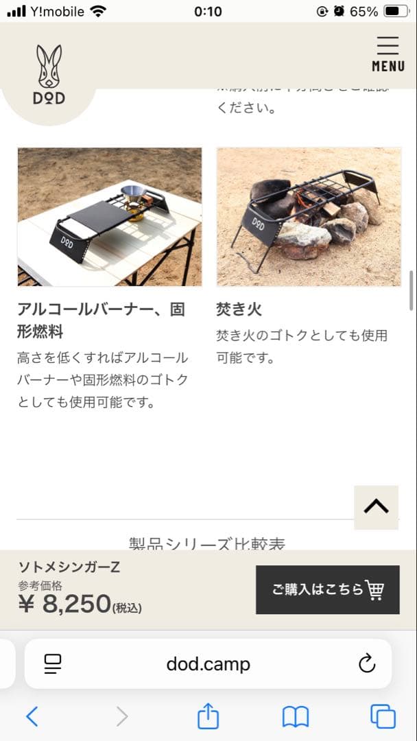 新品未開封　DOD　ソトメシンガーZ　TB1-567　キッチンテーブル　ソロ
