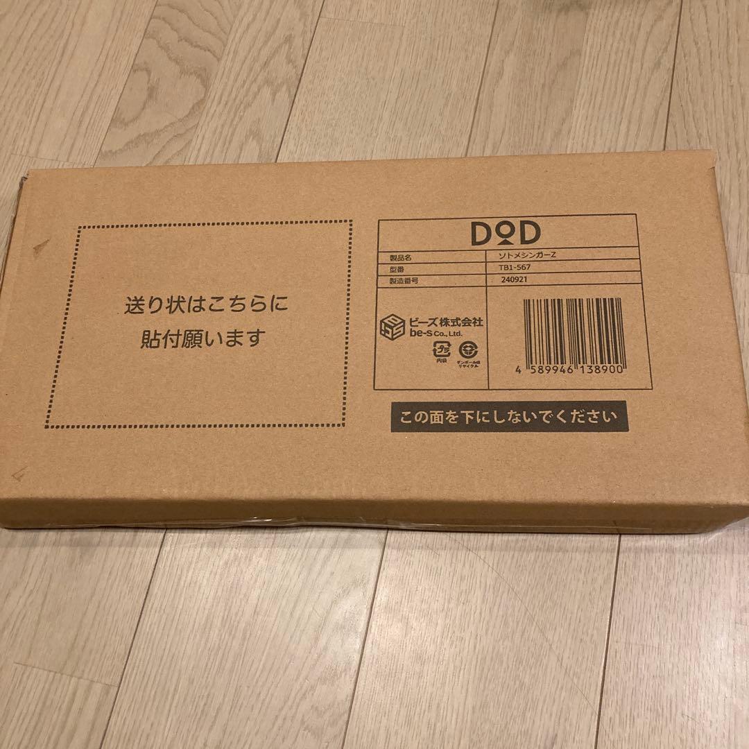 新品未開封　DOD　ソトメシンガーZ　TB1-567　キッチンテーブル　ソロ