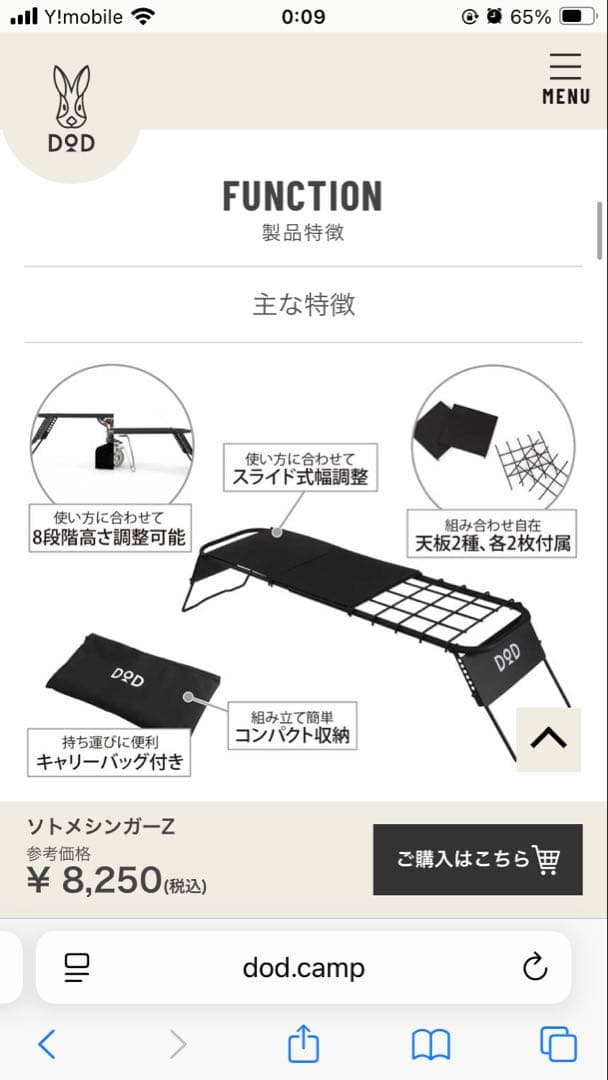 新品未開封　DOD　ソトメシンガーZ　TB1-567　キッチンテーブル　ソロ